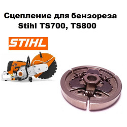 Сцепление (муфта) для бензореза STIHL TS800, TS700 (4224-160-2001 / 42241602001)