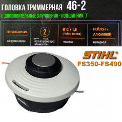 Головка триммерная для бензокосы STIHL FS300, FS350-FS490 (Autocut 46-2 Ultra Pro,  М12х1,5 LH)