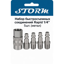 Набор быстросъемных соединений Rapid 1/4" 5шт. (металл)