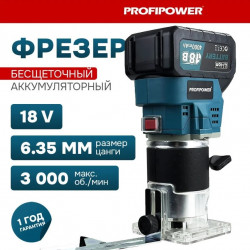 Аккумуляторный фрезер бесщеточный ProfiPower MKDRT-18V (Li-ion-2шт., 4.0Ач, 30000 об/мин, З/У)