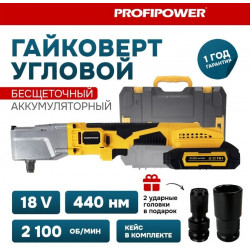 Аккумуляторный угловой гайковерт бесщеточный ProfiPower CNDTW-18B (Li-ion-2шт, 2.0Ач, 440Нм)