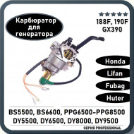 Карбюртор для генератора Lifan 188F-190F, Honda GX390, Huter DY6500-DY8000, Fubag BS5500-BS6600, Carver PPG6500-PPG8000 (ручная заслонка)