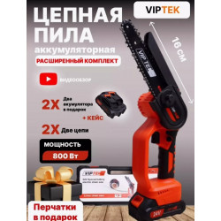 Аккумуляторная цепная мини-пила VipTec 24V шина 6" 15 см (З/У, 2 АКБ Li-Ion, кейс)
