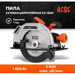 Пила циркулярная (дисковая) ACDC CS-1800 5000 об/мин, 1800Вт
