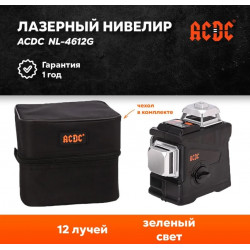 Лазерный уровень 3DS ACDC NL-4612G (12 лучей, лазера - зеленый, Li-ion - 1шт.)