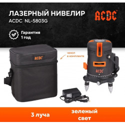 Лазерный нивелир ACDC NL-5803G (3 луча, лазер - зеленый, Li-ion - 1шт.)