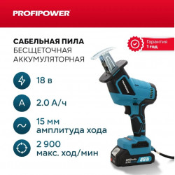 Аккумуляторная сабельная пила Profipower MK GSA-18V (БЕСЩЕТОЧНЫЙ ДВИГАТЕЛЬ, 2 АКБ, З/У)