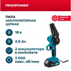 Аккумуляторная цепная пила Profipower MKGSD-18V 0-3000 об/мин (АКБ Li-ion-2шт, 2.0Ач,13см, 4",шина,цепь, ЗУ)