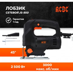 Лобзик электрический ACDC JS-950 (950W, пропил до 100 мм, регулировка оборотов 500-3000 ход/мин)