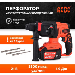 Перфоратор Аккумуляторный ACDC BBH-21BL 1-PLUS 21В (БЕСЩЕТОЧНЫЙ 2 АКБ LI-ION, 4.0АЧ, в кейсе)