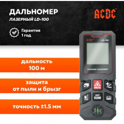 Лазерная рулетка 100 м ACDC LD-100 / лазерный дальномер