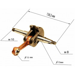 Коленвал бензопилы Huter BS45, BS52, BS62