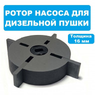 Ротор графитовый для дизельной пушки (толщина - 16 мм, диаметр - 54 мм)