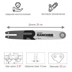 Шина пильная 50 звеньев 3/8 1,3 14" для Stihl MS180-MS250 Rancher сварная