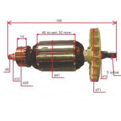 Ротор (якорь) перфоратора Sturm, Omax, Stern RH26G, Walle (5 зуб, d- корпуса 41,5мм)