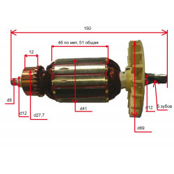 Ротор (якорь) перфоратора Sturm, Omax, Stern RH26D, Walle (5 зуб, d- корпуса 41мм)