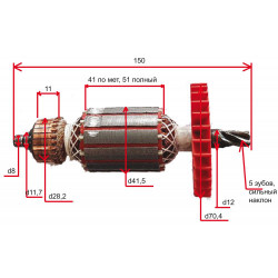 Ротор (якорь) перфоратора Sturm, Omax, Stern, Энергомаш, Электроприбор (5 зуб, d- корпуса 41,5мм)
