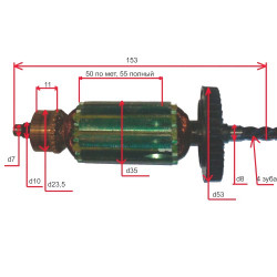 Ротор (якорь) дрели Sturm, Stern ID13B (650Wt)