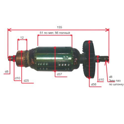 Ротор (якорь) болгарки Sturm, Omax, Stern AG125C, Walle (850Wt)