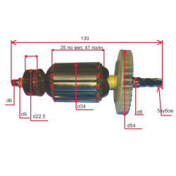 Ротор (якорь) дрели Диолд МЭС-5