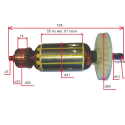 Ротор (якорь) дисковой пилы Диолд ДП-1,3-160