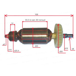 Ротор (якорь) болгарки Диолд МШУ-1.2-150