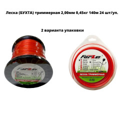 Леска (БУХТА) триммерная 2,00мм 140м ЗВЕЗДА